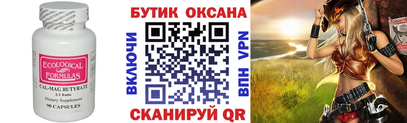 Бутират вода  Мезень 