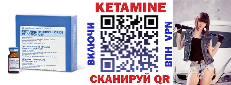 КЕТАМИН ketamine  кракен зеркало  Мезень 