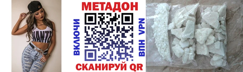 МЕТАДОН methadone  Мезень 