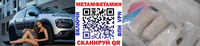Метамфетамин мет  Мезень 